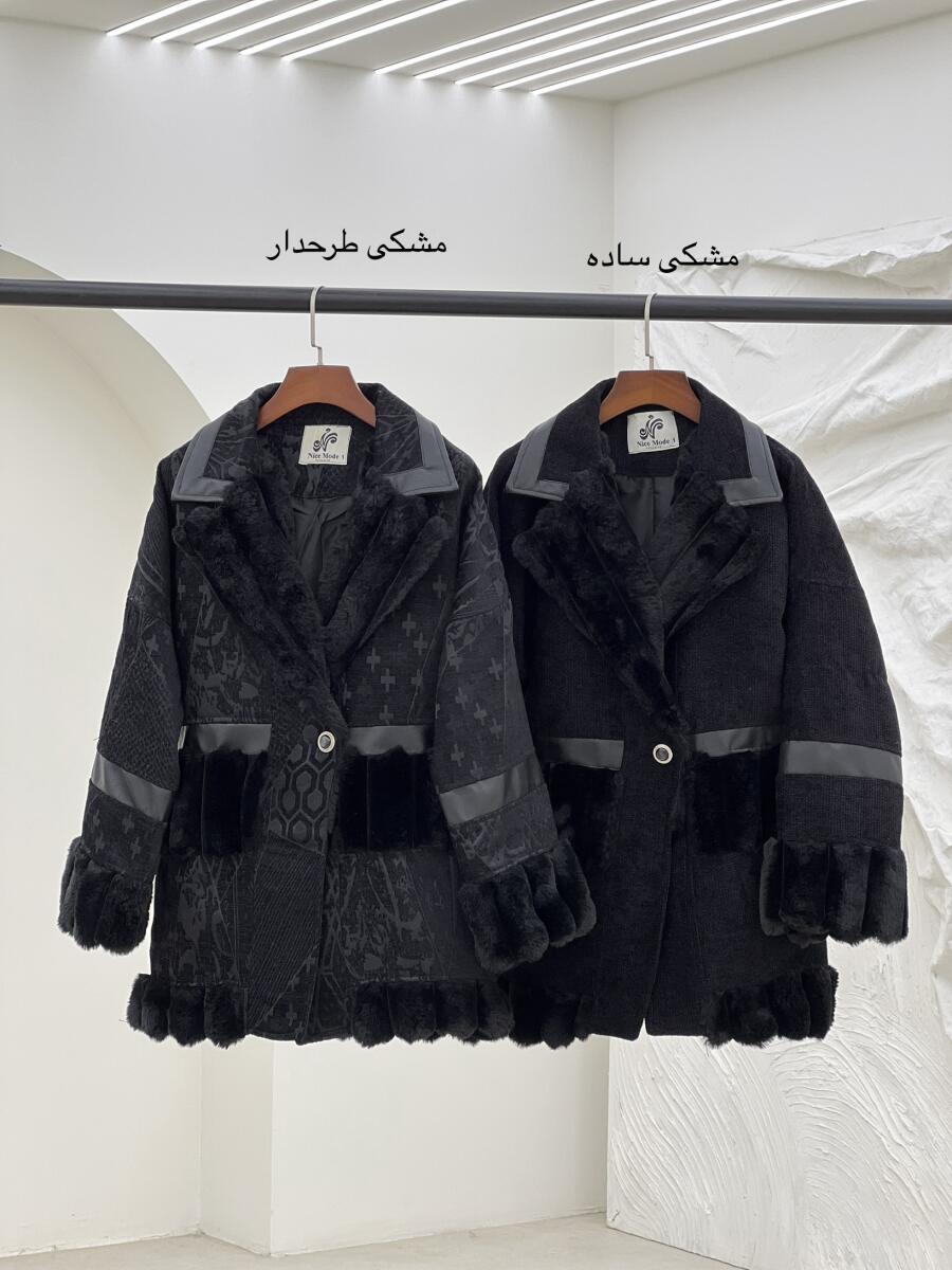 پالتو مخمل مزونی خرج کار پوست آستردار pd322-10
